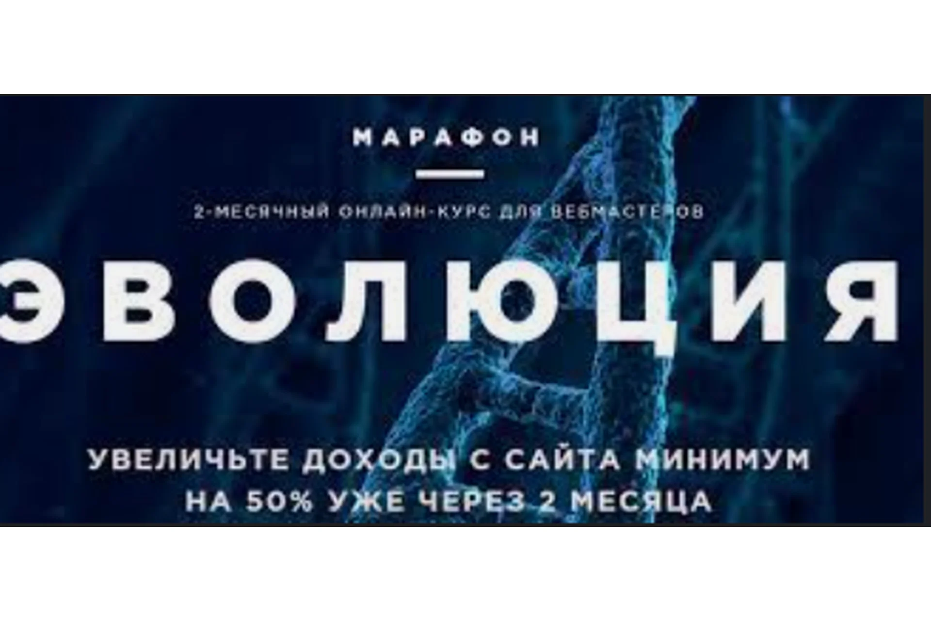 Эволюция, 2016 (Роман Пузат), фото 1 из 1.
