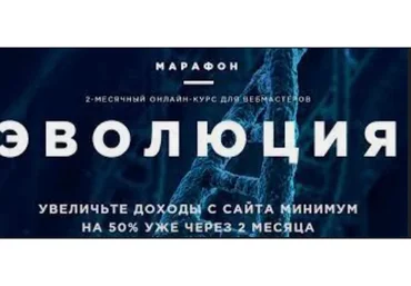 Эволюция, 2016 (Роман Пузат)