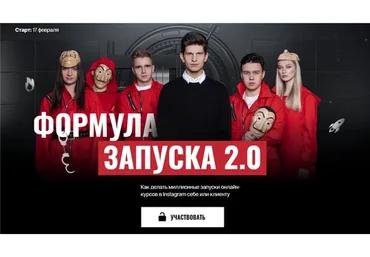 Формула запуска 2.0, 2022. Тариф Полное погружение (Михаил Тимочко)