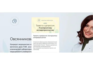 [Заметки невролога] Тревога и депрессия. Альтернатива антидепрессантам  (Ксения Овсянникова)