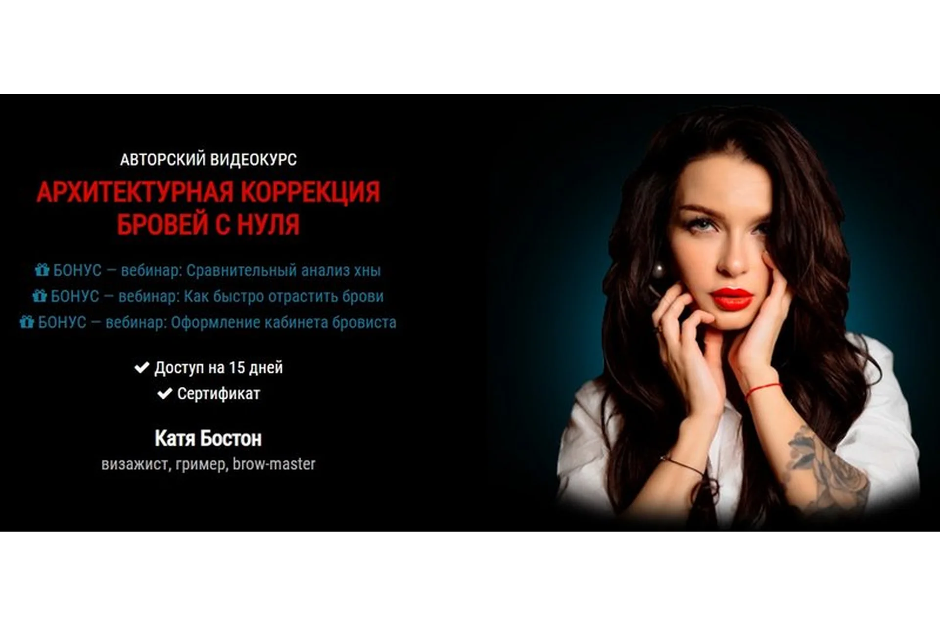 Архитектурная коррекция бровей с нуля (Катя Бостон), фото 1 из 1.