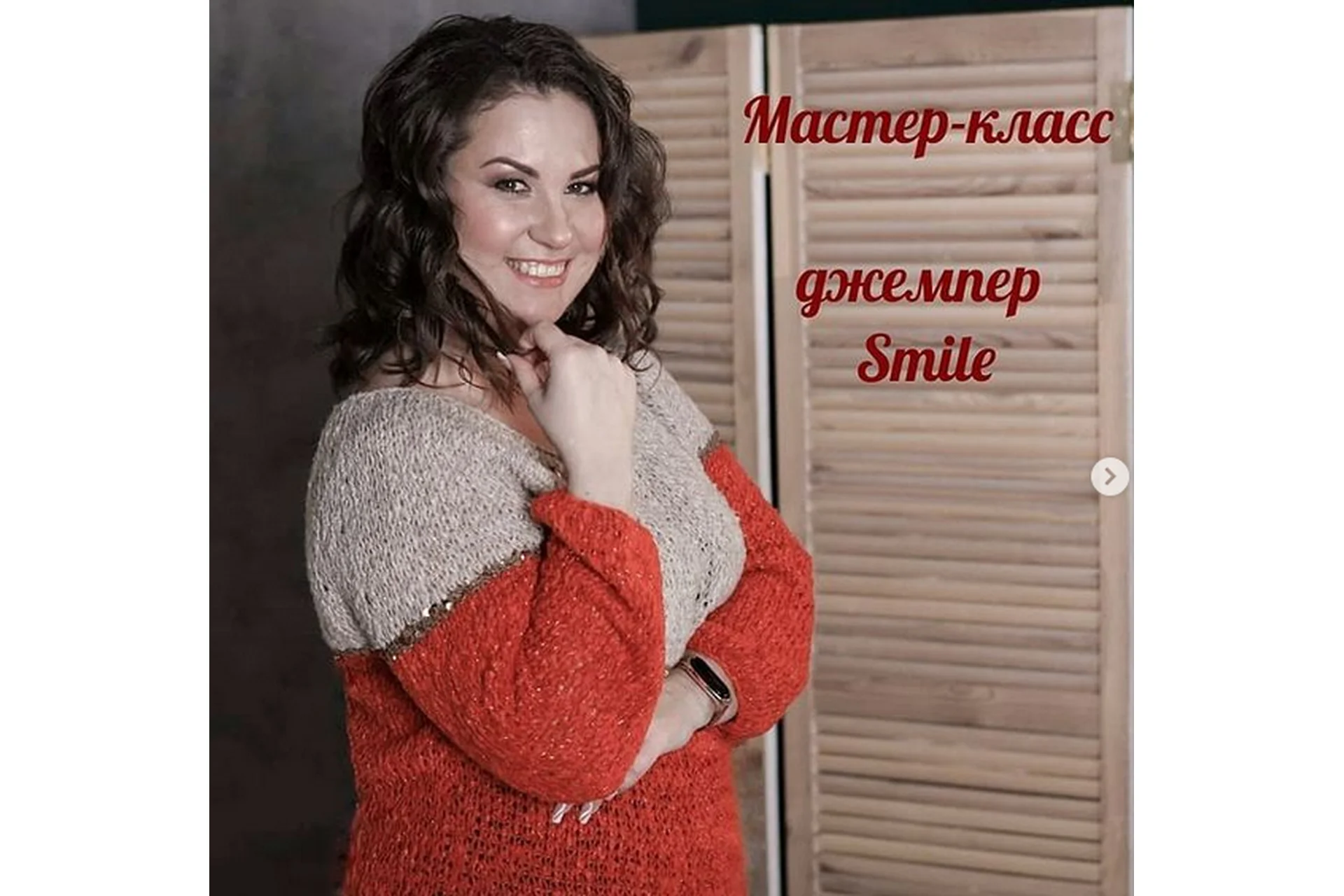 Джемпер «Smile» (besedkinyfantasii), фото 1 из 1.