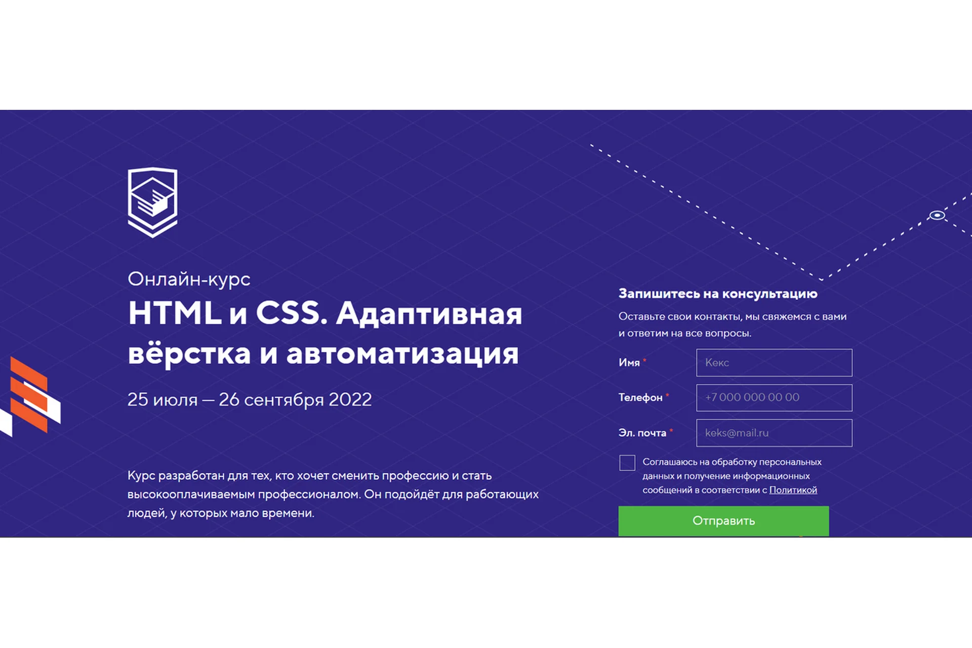 [HTML Academy] Профессиональный HTML + CSS. Уровень 2. 19 поток, фото 1 из 1.