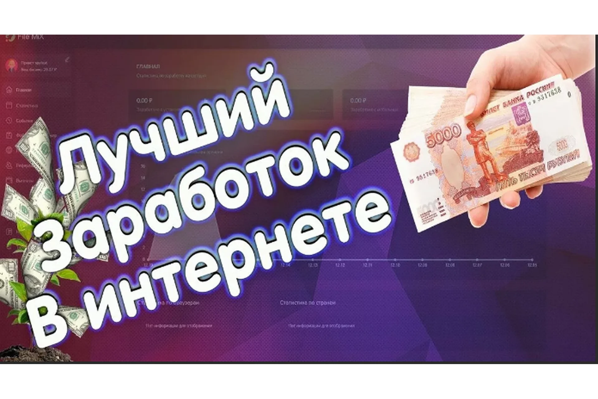 Как превратить социальные сети в денежную машину, тариф VIP, фото 1 из 1.