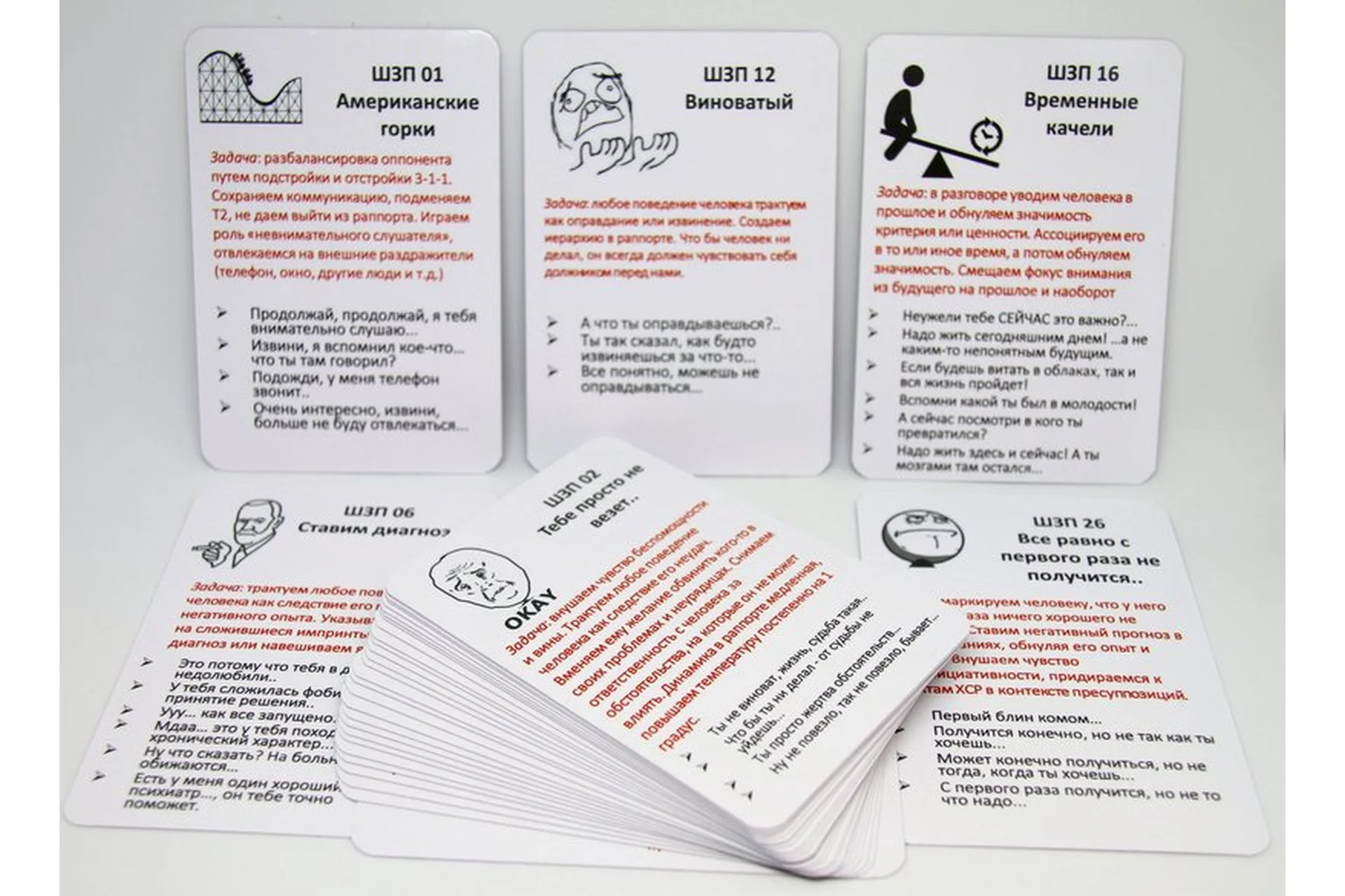 Карты «Шизофреногенные паттерны» (Алексей Филатов), фото 1 из 1.