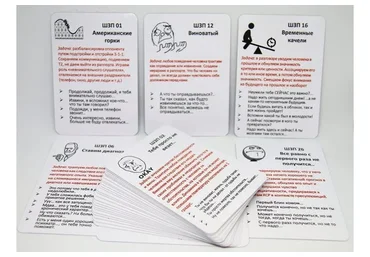 Карты «Шизофреногенные паттерны» (Алексей Филатов)