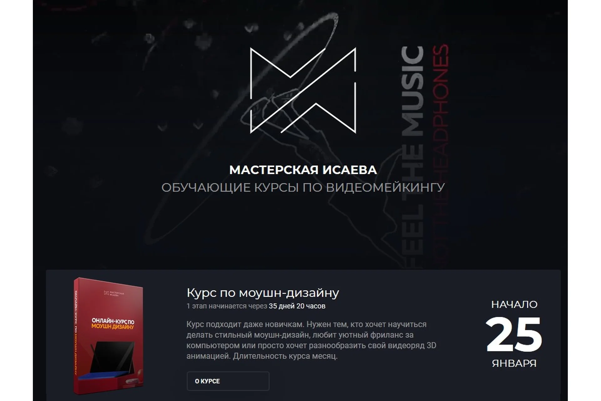 Моушн-дизайн, 2019 (Антон Исаев), фото 1 из 1.