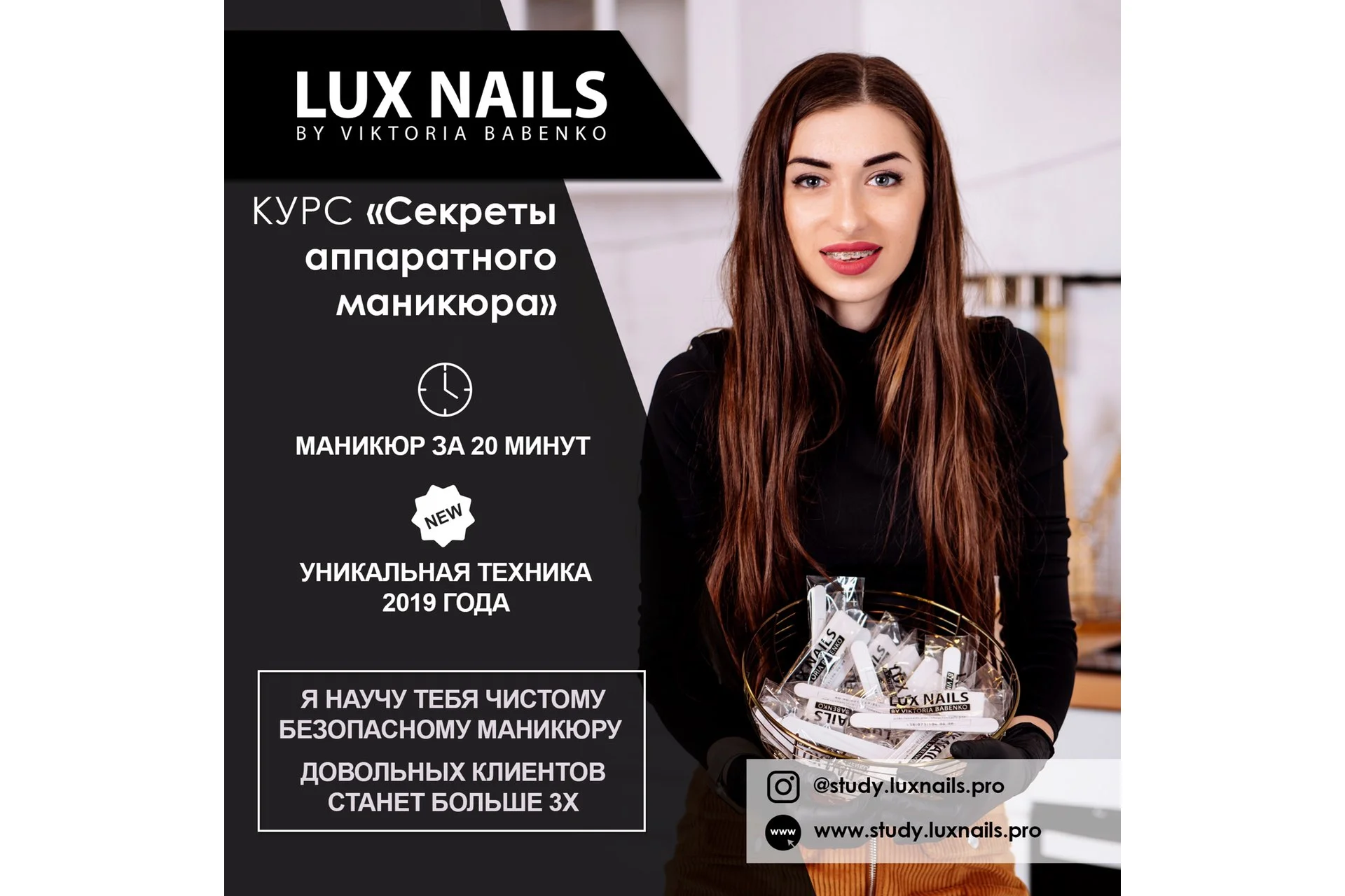 Секреты аппаратного маникюра (Виктория Бабенко), фото 1 из 1.