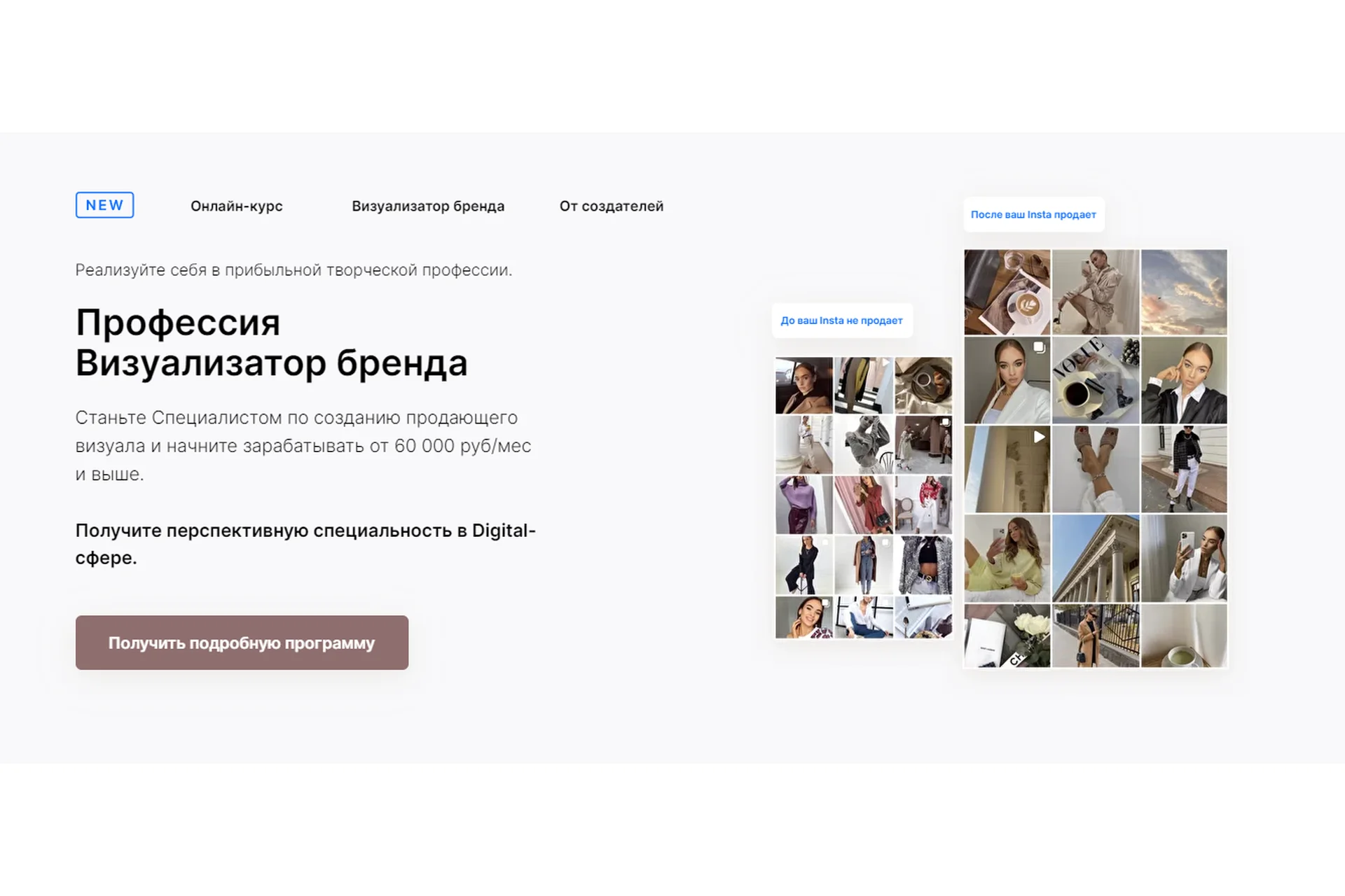 Визуализатор бренда 2022. Пакет - Я сама (Таня Чупрова), фото 1 из 1.