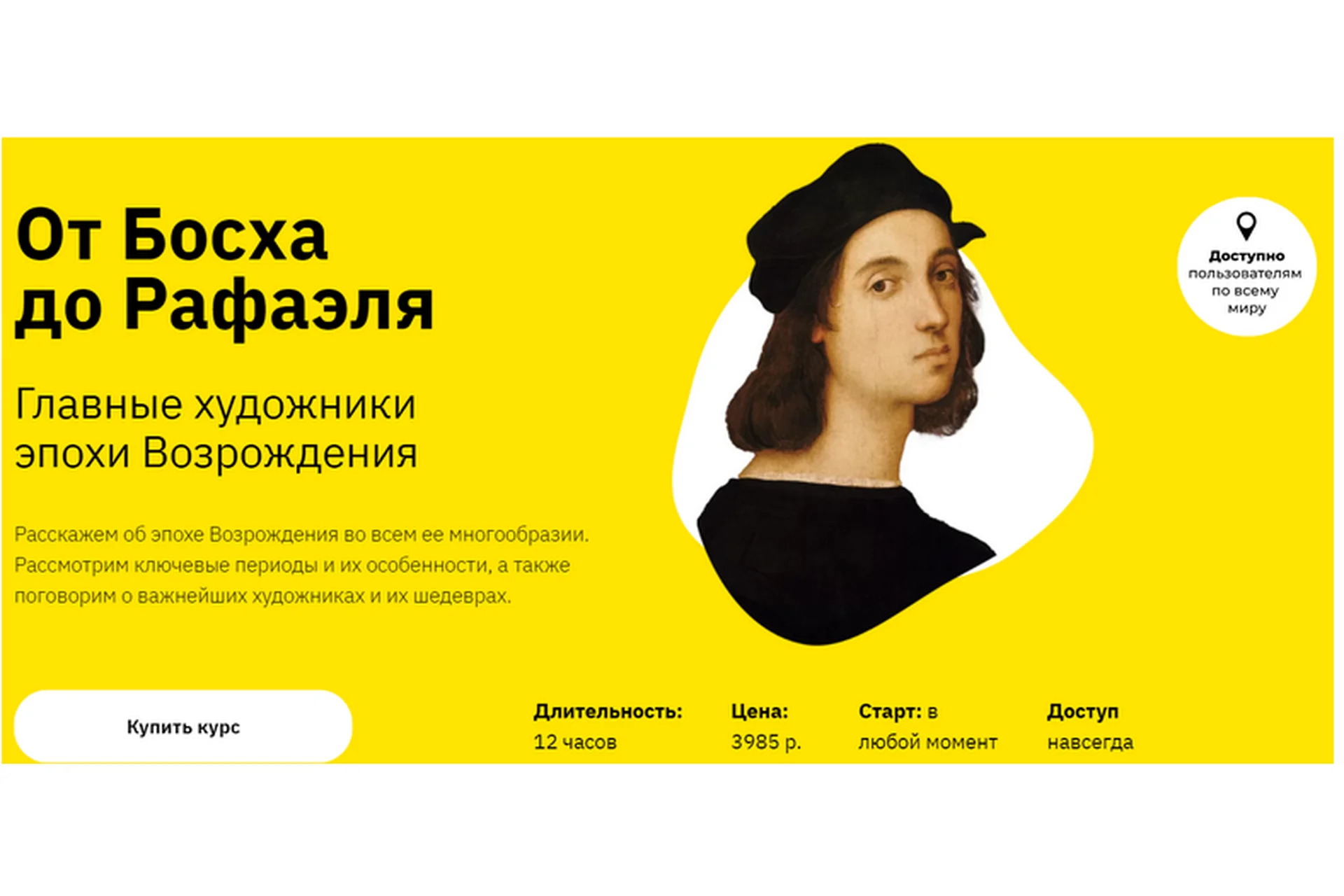 [Правое полушарие интроверта] От Босха до Рафаэля  (Мария Харитонова), фото 1 из 1.