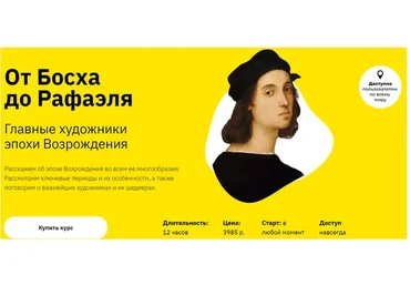 [Правое полушарие интроверта] От Босха до Рафаэля  (Мария Харитонова)