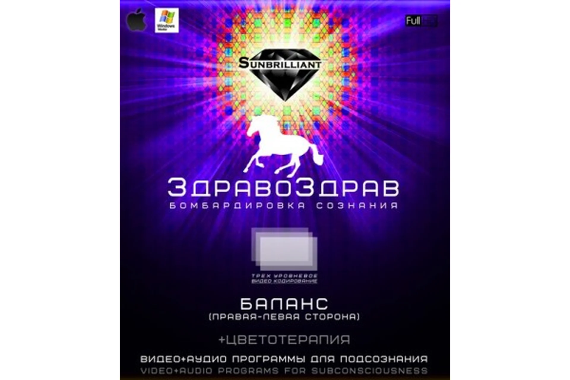 [Sunbrilliant] ЗдравоЗдрав - баланс, фото 1 из 1.