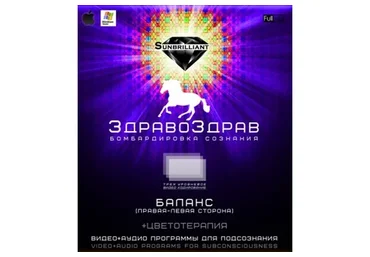 [Sunbrilliant] ЗдравоЗдрав - баланс