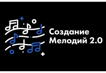 [TheTunes.ru] Мелодия 2.0 (Максим Хожаинов)