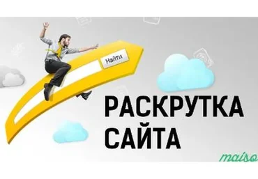 Как раскрутить сайт с нулевым бюджетом (Антон Дронов)