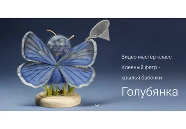 Крылья бабочки Голубянка (Ирина Егорова)