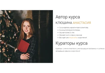 Скорочтение (Анастасия Клюшина)