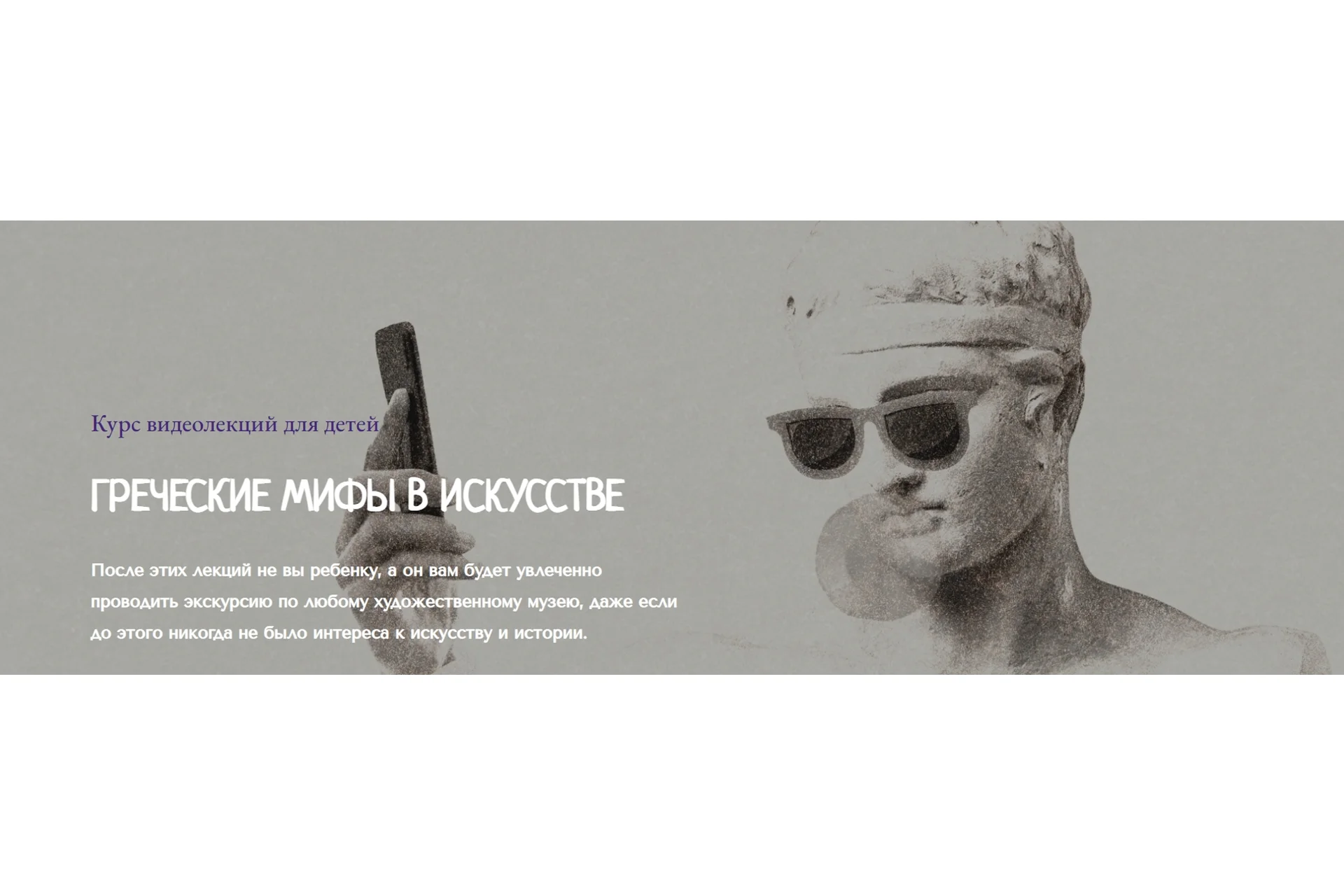 Греческие мифы в искусстве. Пакет «Оптимальный» (Алексей Пашков), фото 1 из 1.