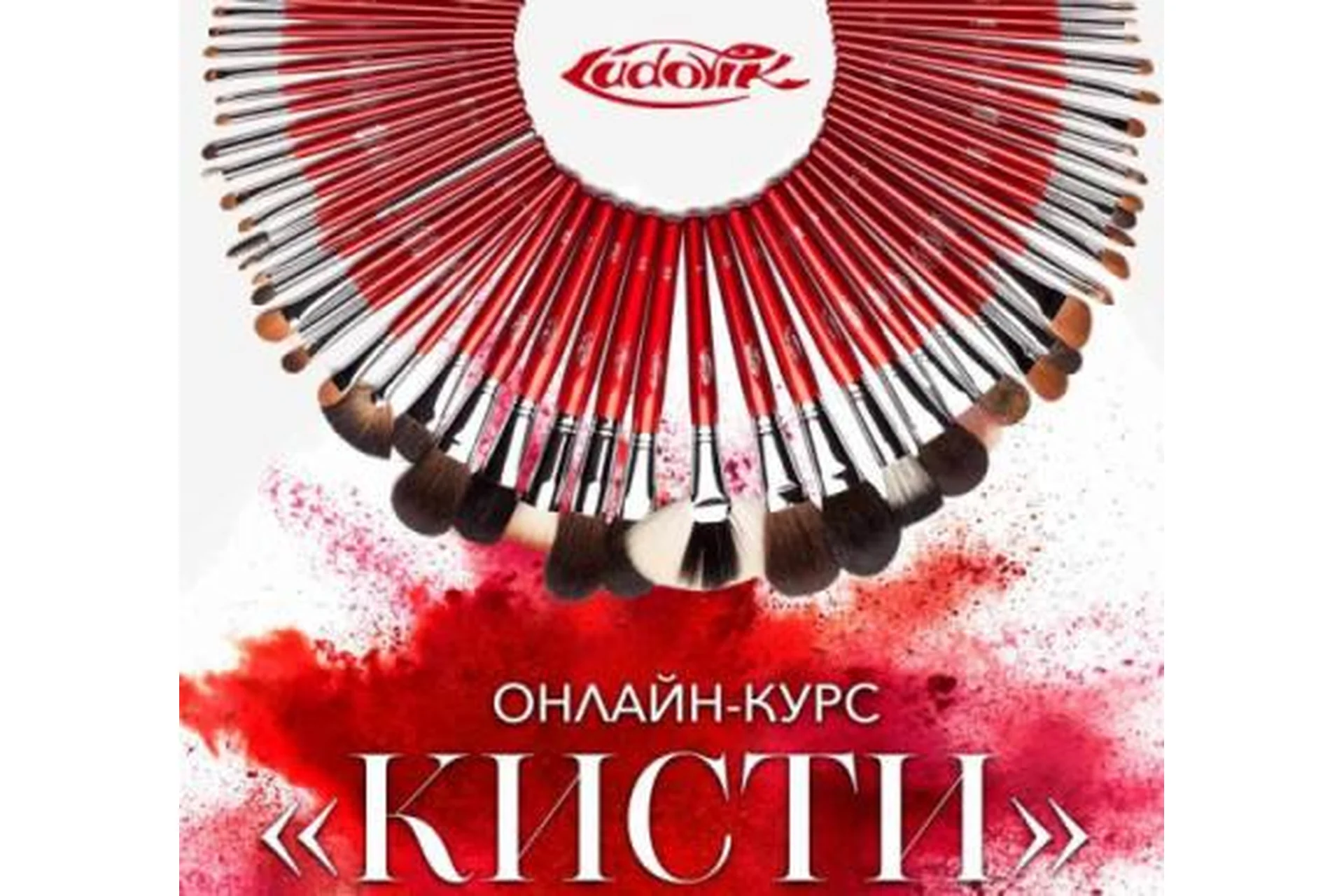 Кисти для макияжа (Людмила Тараканова), фото 1 из 1.