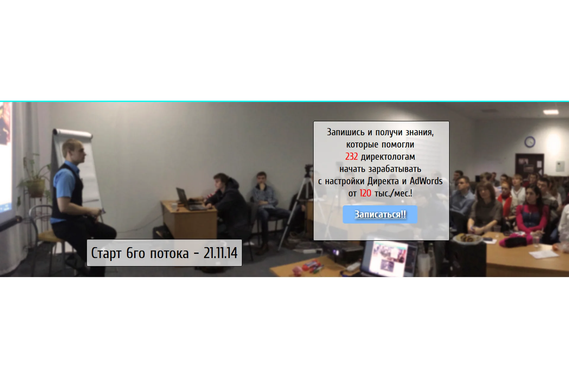 [Monster Marketing] Тренинг директологов, 6 поток (Константин Горбунов), фото 1 из 1.