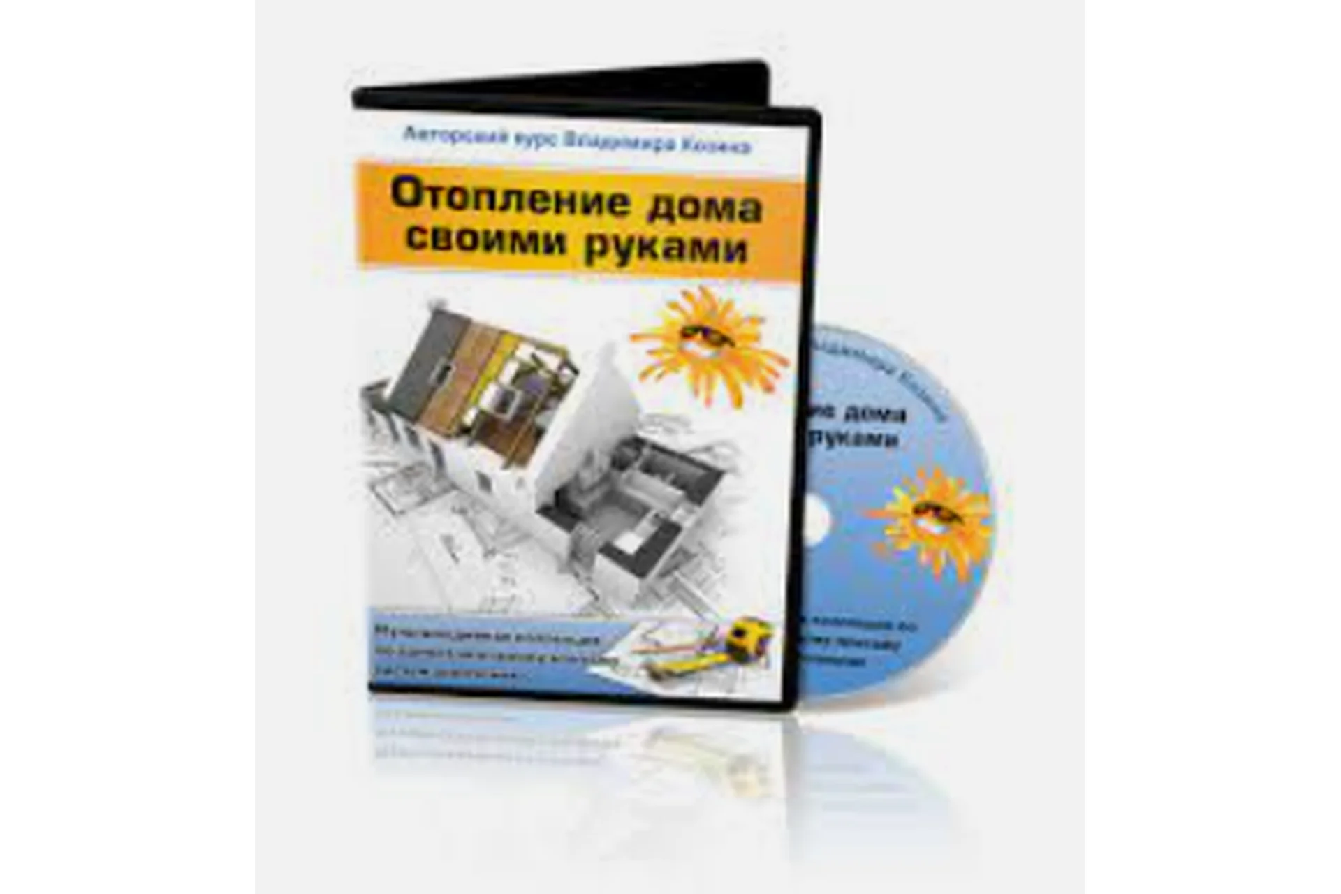 Отопление дома своими руками (Владимир Козин), фото 1 из 1.