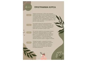 Здоровая челюсть как решение более 10 проблем (Кристина Андреева)