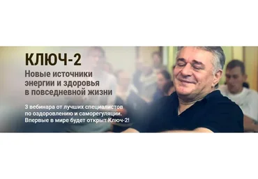 Ключ-2, 2016 (Хасай Алиев)