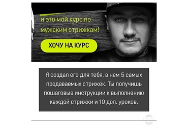 Курс по мужским стрижкам (Антон Рожин)