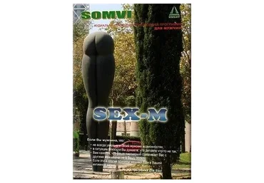 [Mindmachine] «SEX-M». Аудиальная психокоррекционная программа
