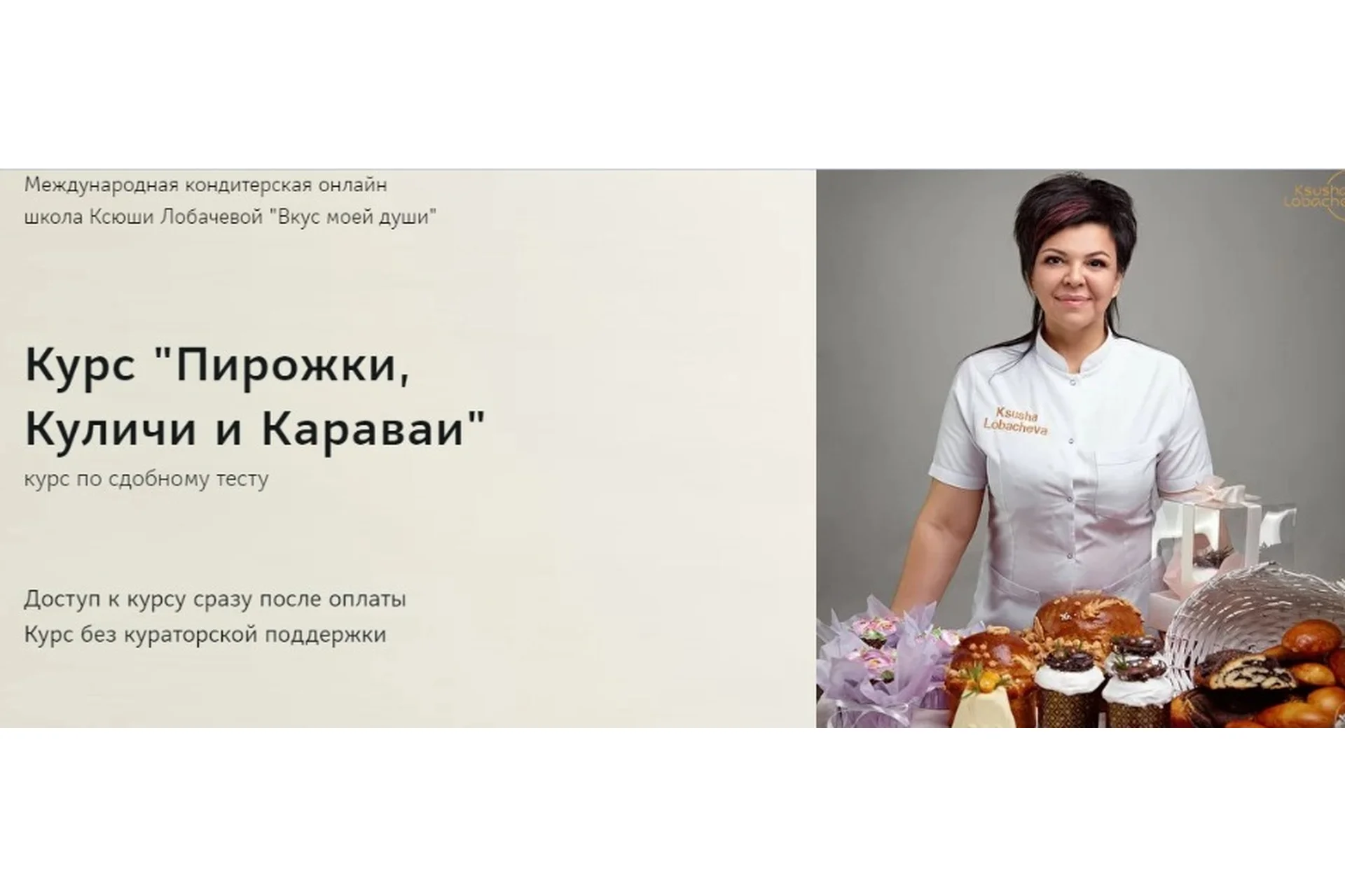 Пирожки, куличи и караваи (Оксана Лобачева), фото 1 из 1.