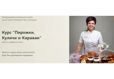 Пирожки, куличи и караваи (Оксана Лобачева)