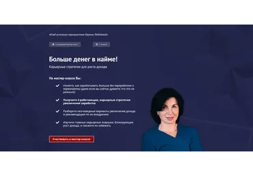 [Клуб успешных карьеристов] Больше денег в найме! (Карина Лебедева)