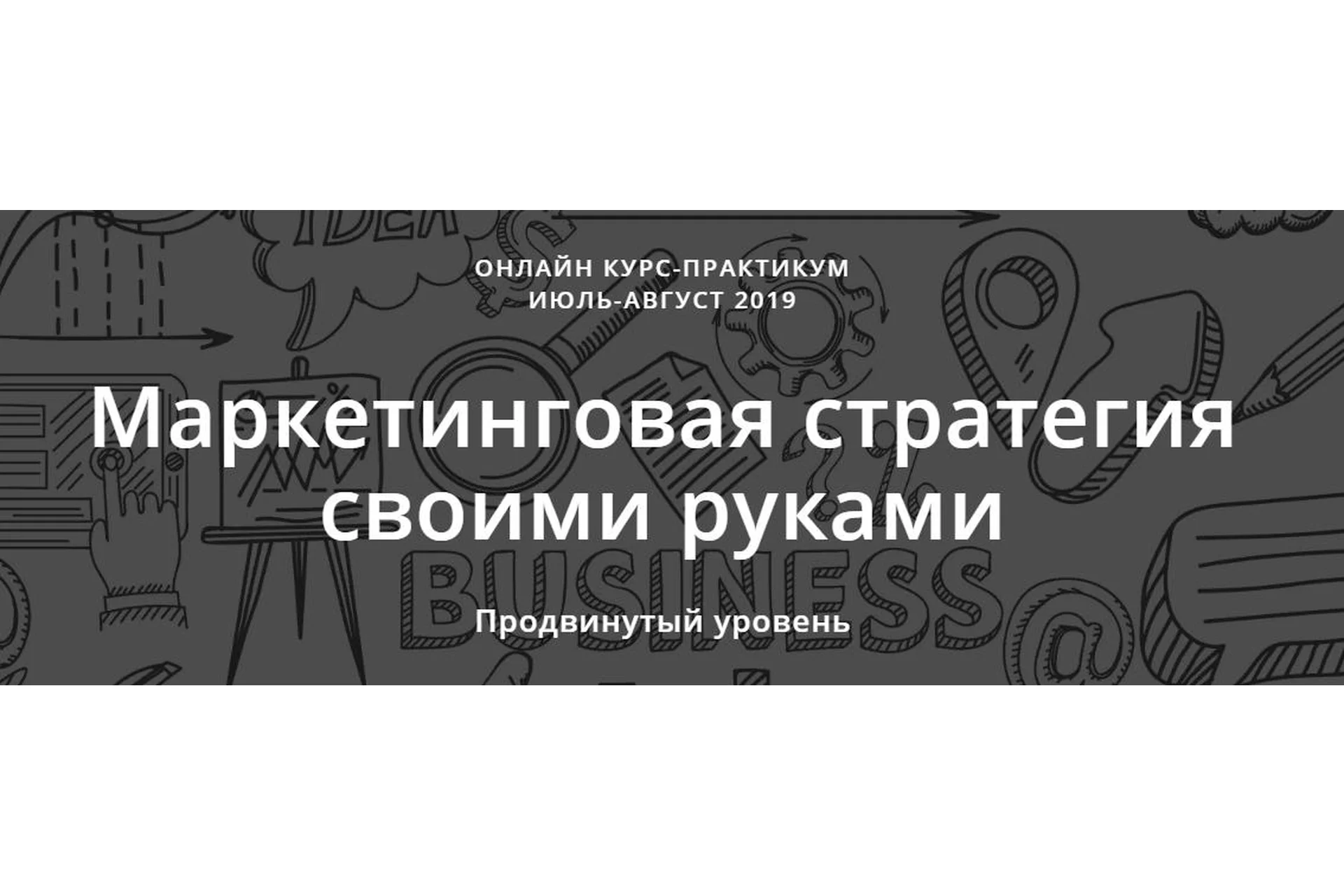 Маркетинговая стратегия своими руками (Ольга Киреенко, Марина Кирзнер), фото 1 из 1.