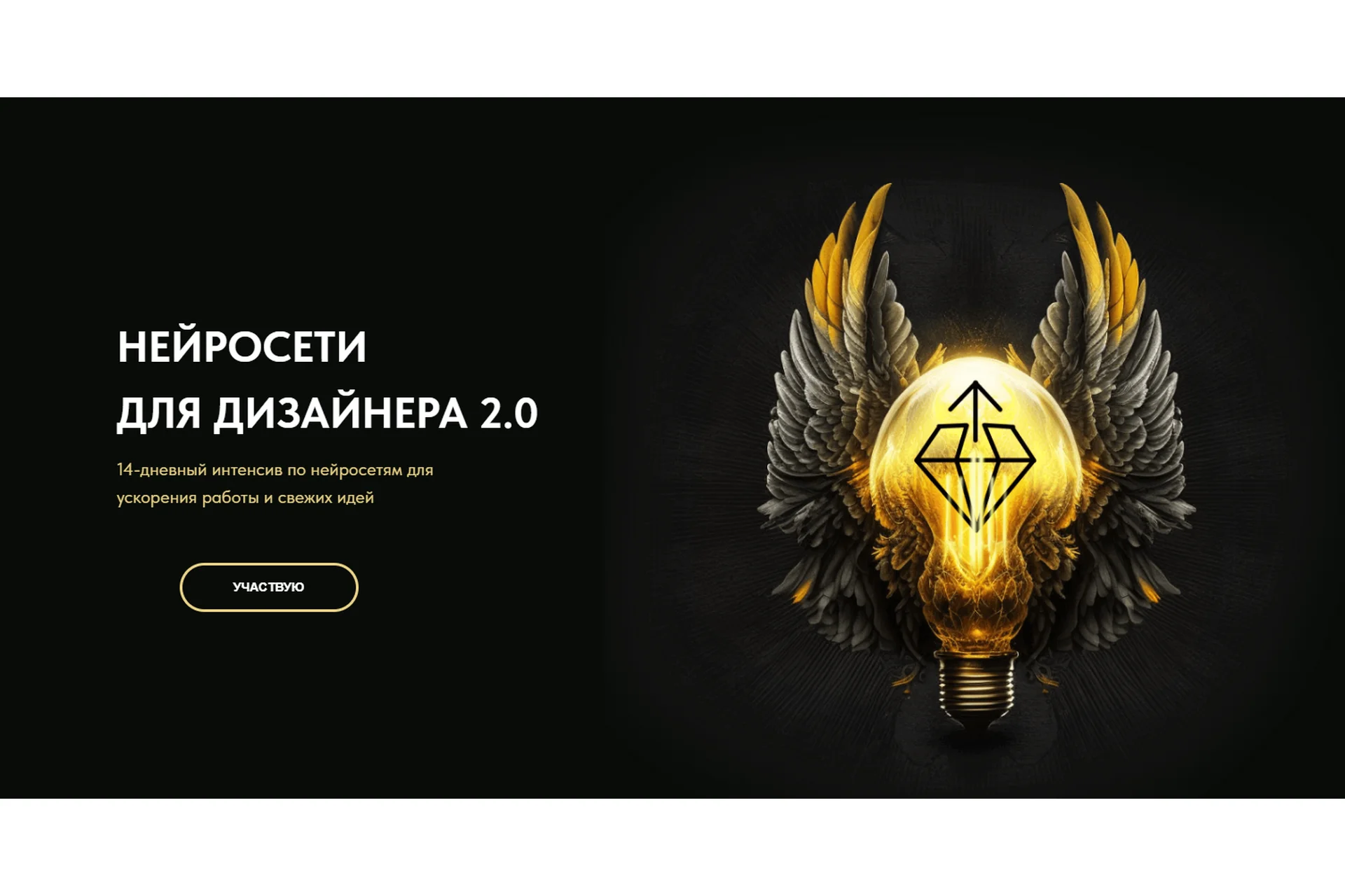 Нейросети для дизайнера 2.0. Тариф Мини (Кристина Дедулина), фото 1 из 1.