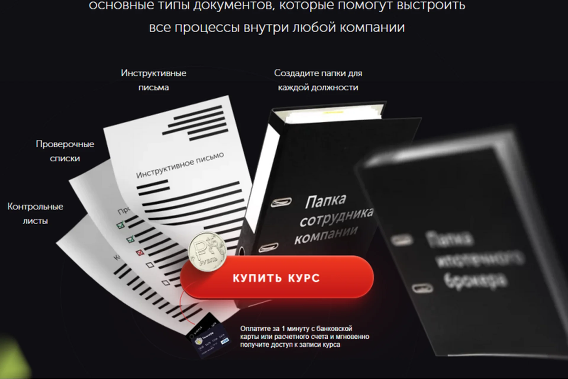 Пакет регламентов и должностных инструкций (Олег Торбосов), фото 1 из 1.