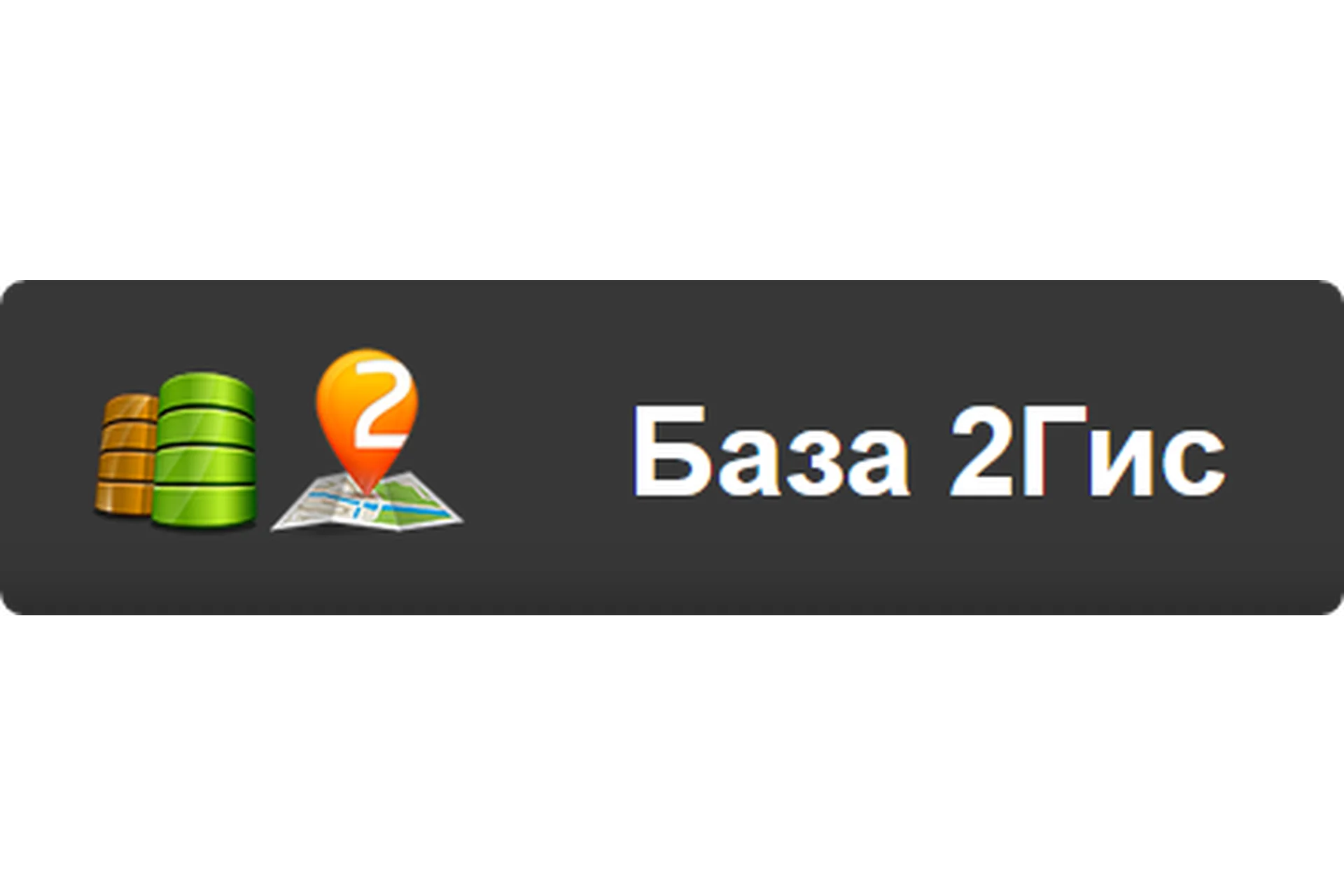 [parseronline] Полная база 2Гис. Декабрь 2022, фото 1 из 1.