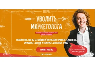 [Школа маркетинга для предпринимателей] Уволить маркетолога (Павел Гительман)