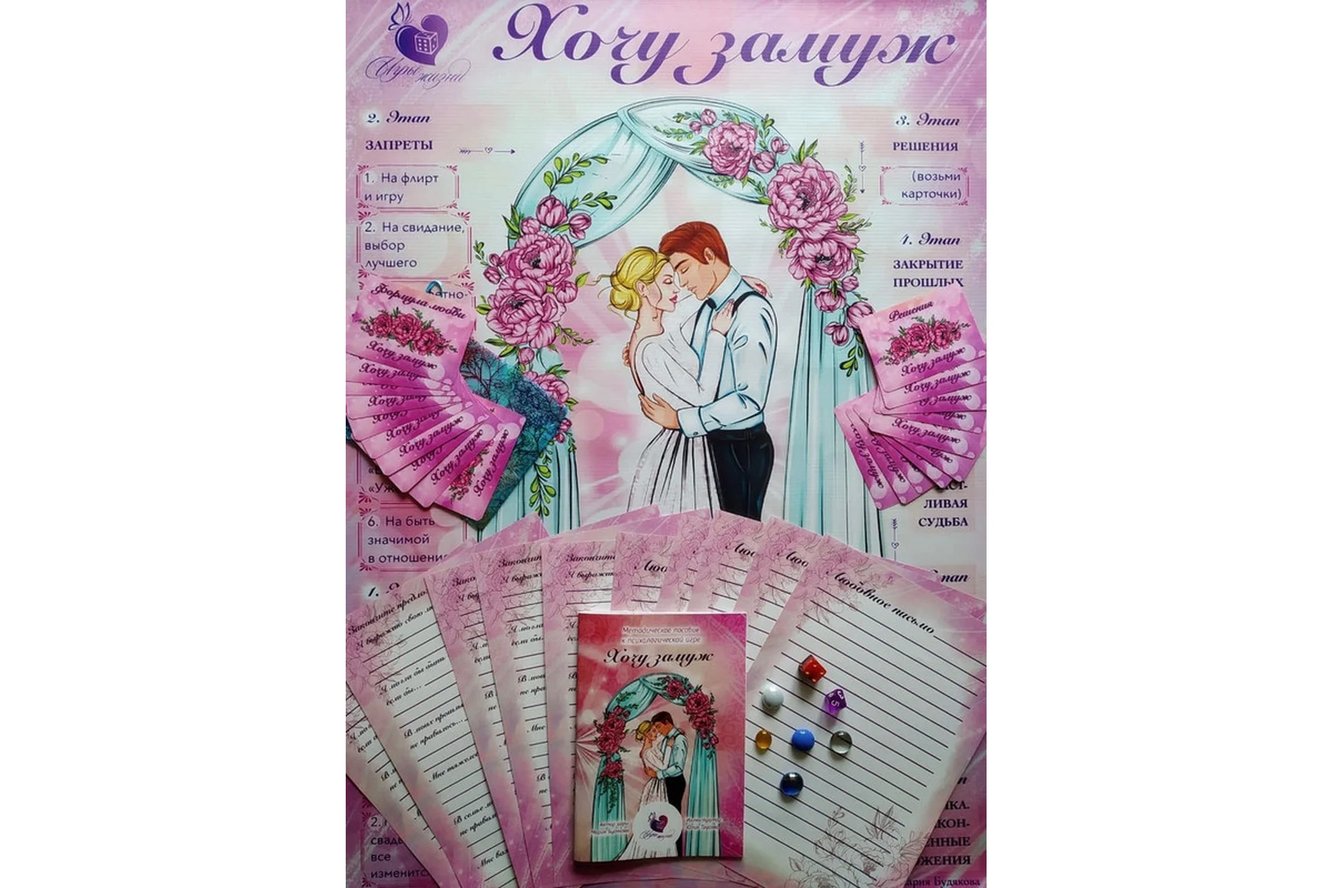 Хочу замуж (Мария Будякова), фото 1 из 1.