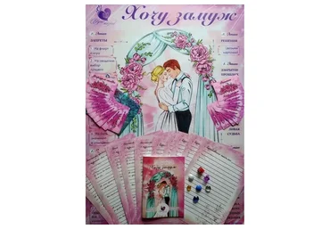 Хочу замуж (Мария Будякова)