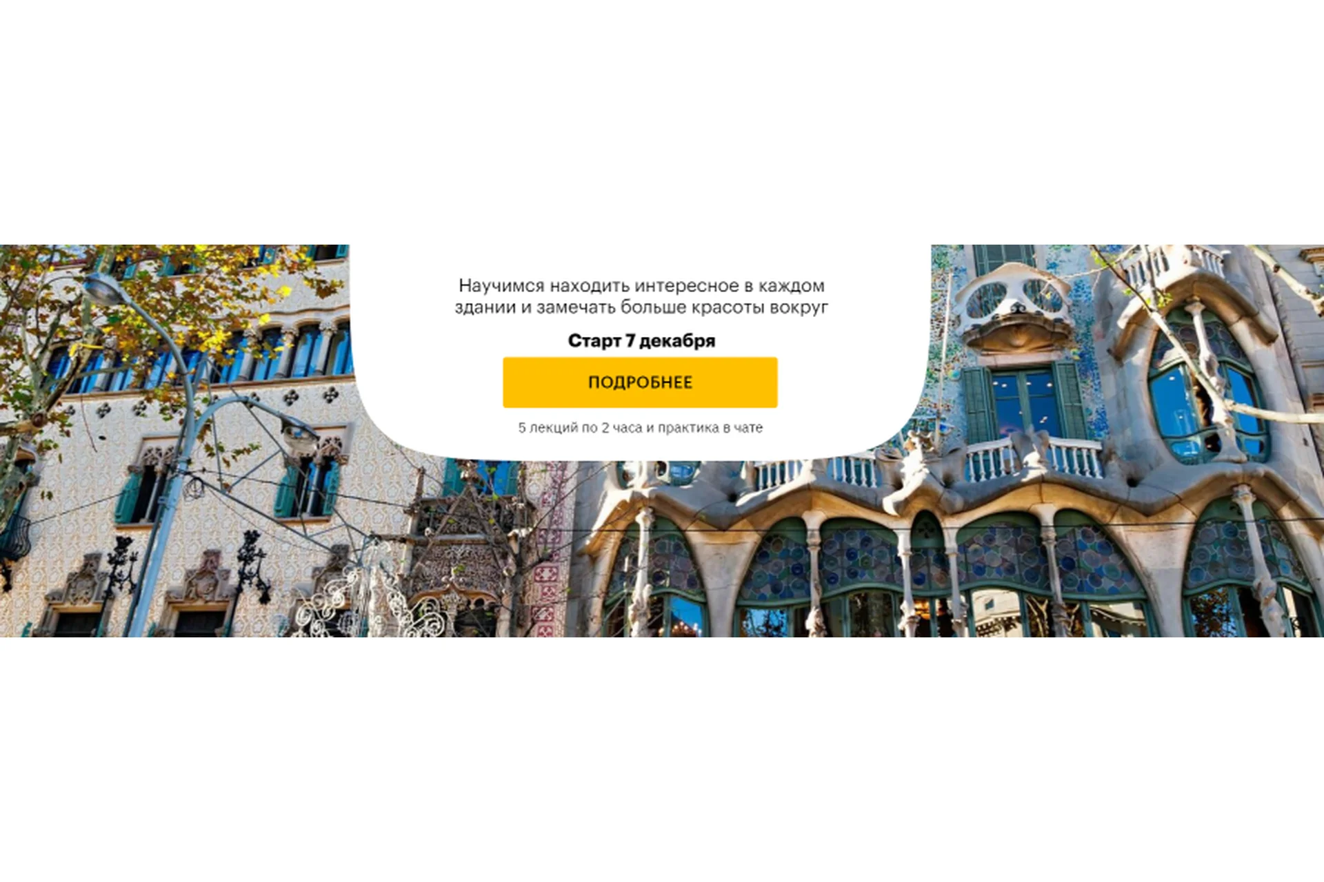 [Level one] Как разбираться в архитектуре. Тариф базовый (Дмитрий Беззубцев), фото 1 из 1.