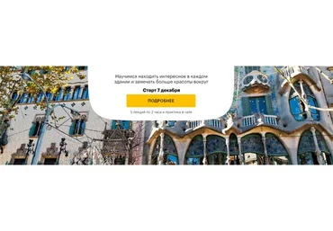 [Level one] Как разбираться в архитектуре. Тариф базовый (Дмитрий Беззубцев)