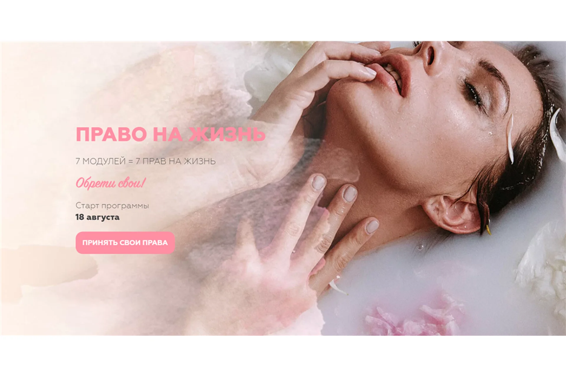 Право на жизнь. Тариф - Базовый (Влада Попутаровская), фото 1 из 1.