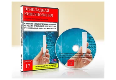 [УАПК] Коррекция биохимических нарушений, семинар 17 (Владимир Лавренов)