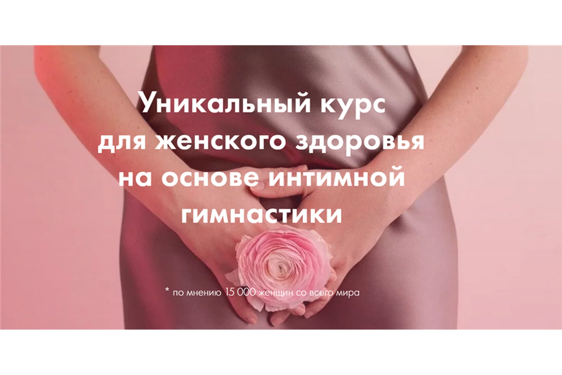 [Центр женского здоровья] Я здорова, тариф «Я сама» (Лидия Величко, Надежда Асанова), фото 1 из 1.