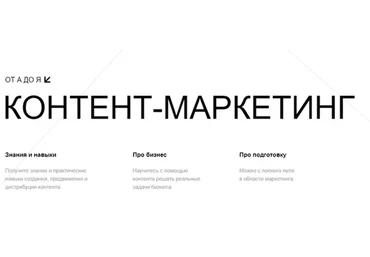 [MAED] Контент-маркетинг (Александр Молчанов, Андрей Гавриков)