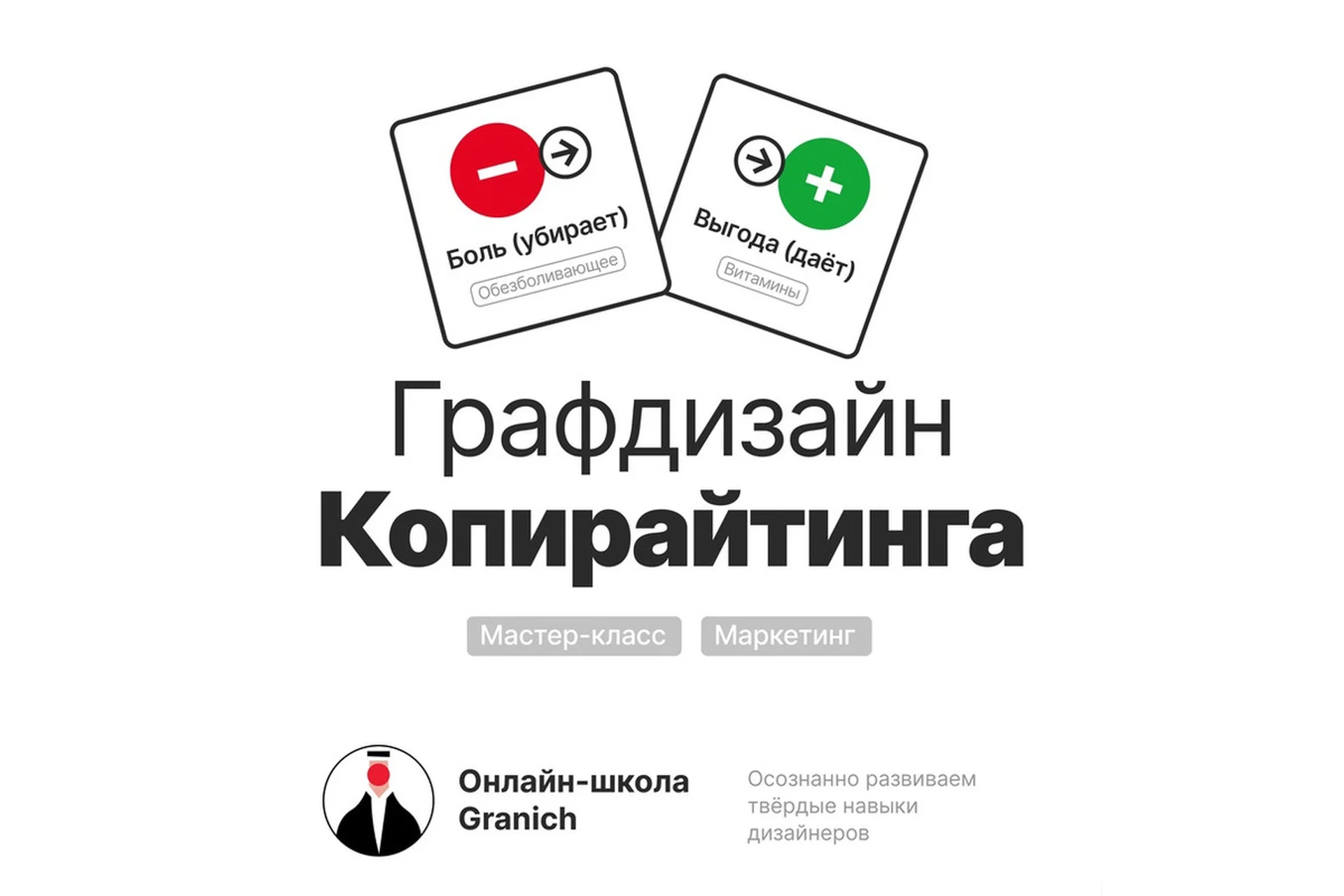 Графдизайн Копирайтинга. Тариф Видеоформат (Вадим Гранич), фото 1 из 1.