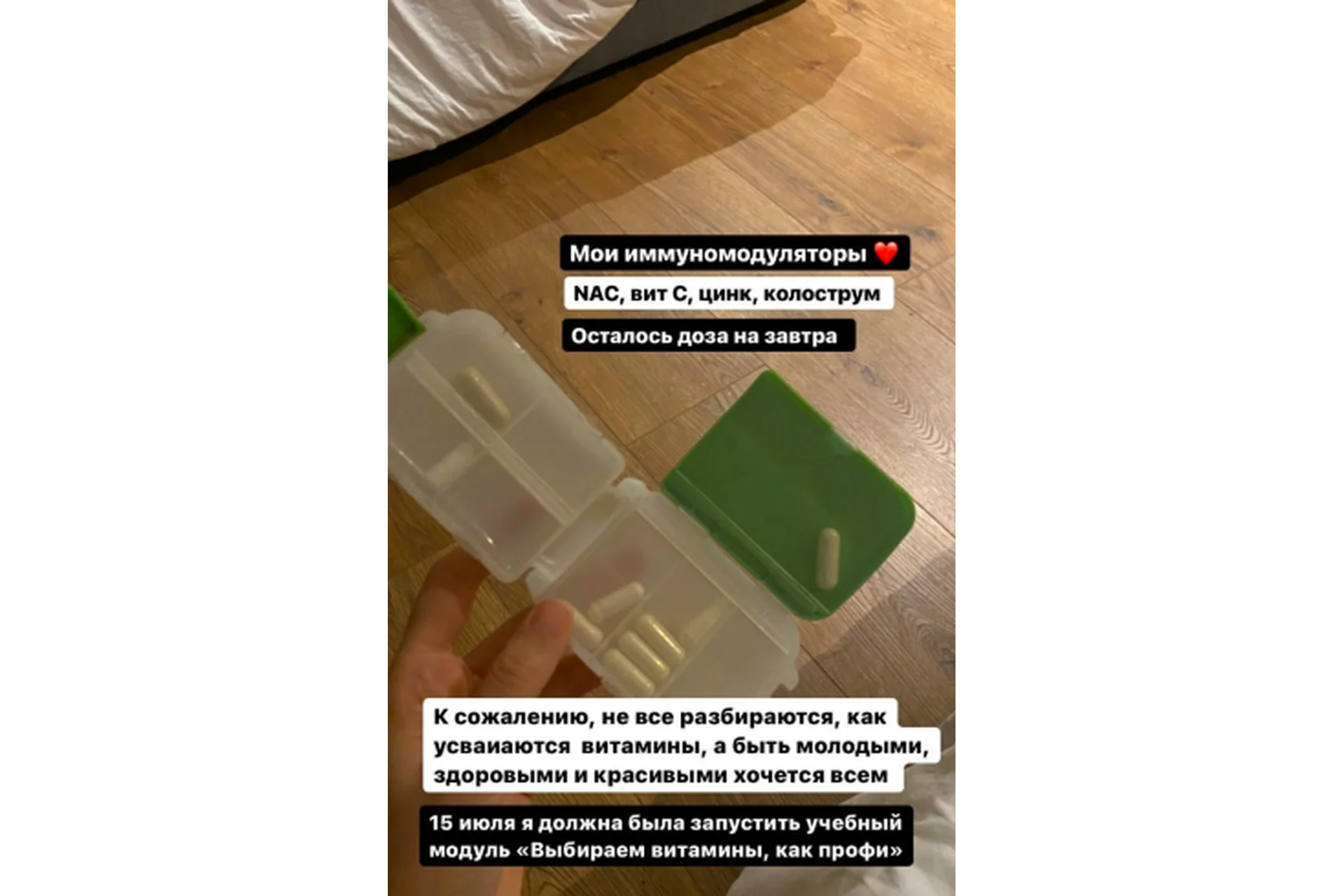 [institut_zdorovya] Выбирайте витамины, как профессиональный нутрициолог  (Мария Волкова), фото 1 из 1.