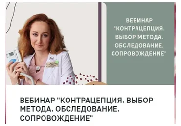 Контрацепция. Выбор метода. Обследование. Сопровождение (Элисо Джобава)