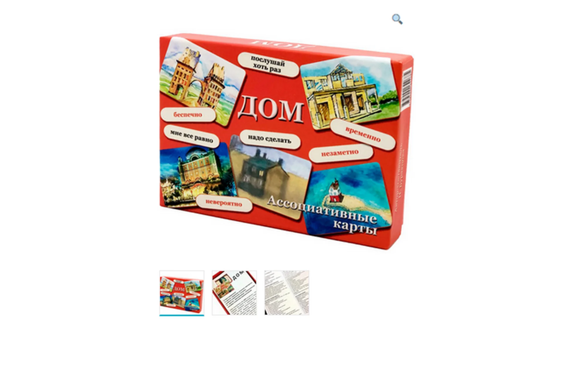 [MACards] Метафорические ассоциативные карты «Дом» (Наталия Буравцова), фото 1 из 1.