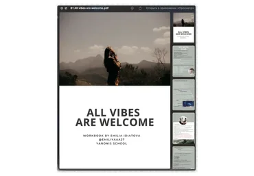 [Yanonis School] Pack 8 Summer vibes (B1) (Эмилия)